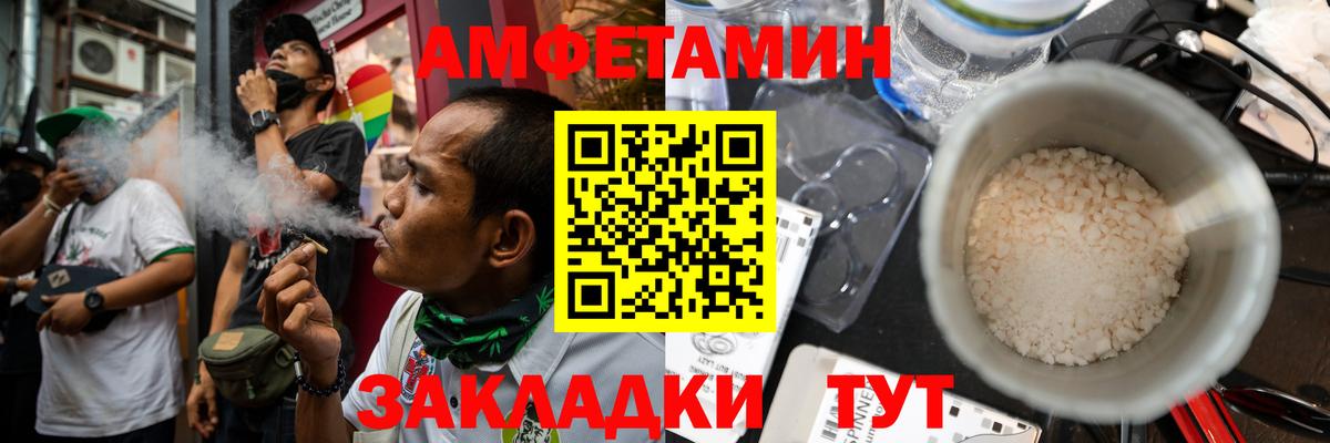АМФЕТАМИН VHQ  Amphetamine  Амфетамин  Алексеевка  Вход с VPN 