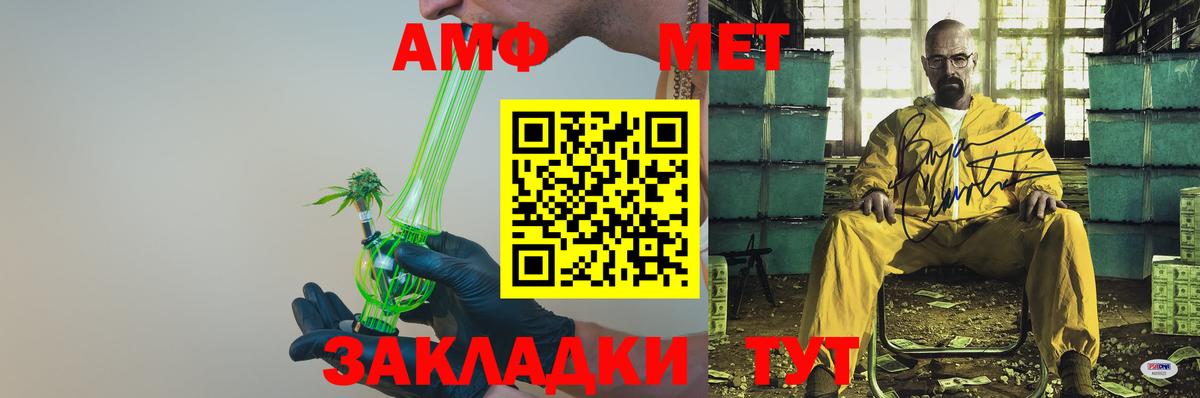 Amphetamine 97% Алексеевка