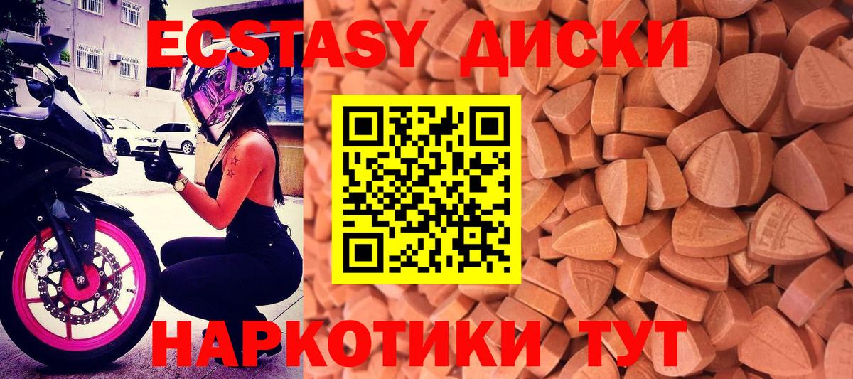 Ecstasy таблы  Вход с VPN  ЭКСТАЗИ  Алексеевка  ЭКСТАЗИ Дубай 