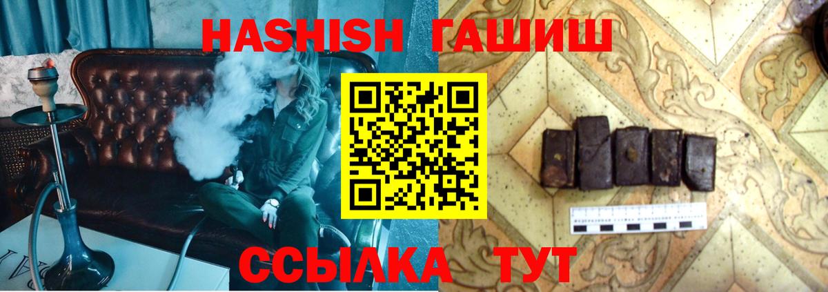ГАШИШ hashish  Вход с VPN  Гашиш Изолятор  Алексеевка 