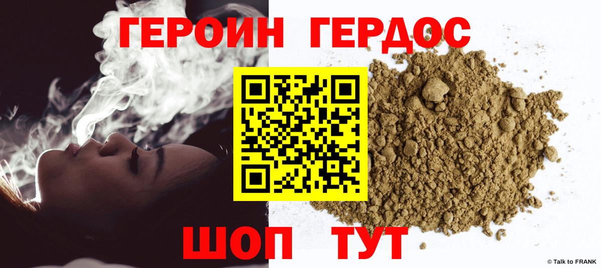 ГЕРОИН гречка Алексеевка