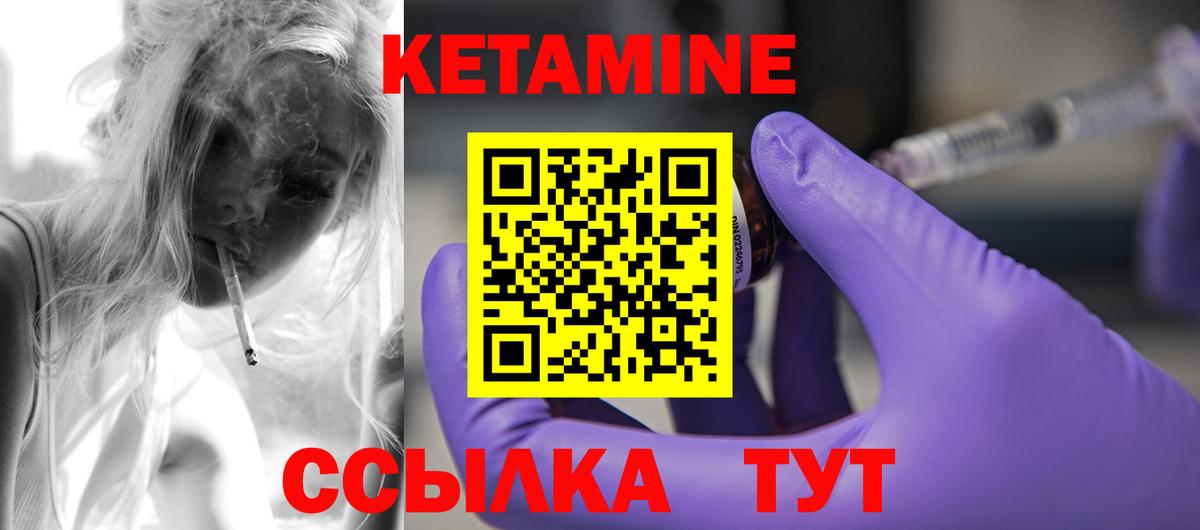 Алексеевка  Кетамин ketamine  Вход с VPN 