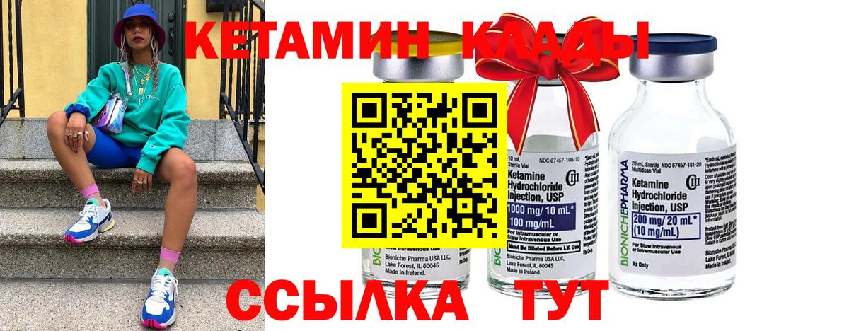 КЕТАМИН ketamine Алексеевка