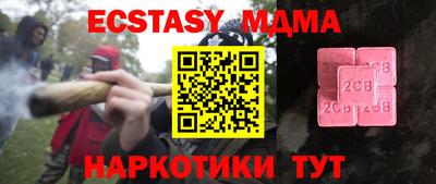ECSTASY Красноармейск