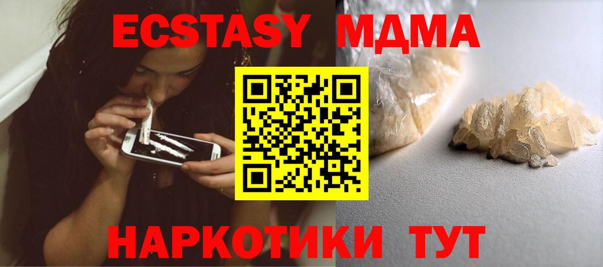 МДМА crystal Алексеевка