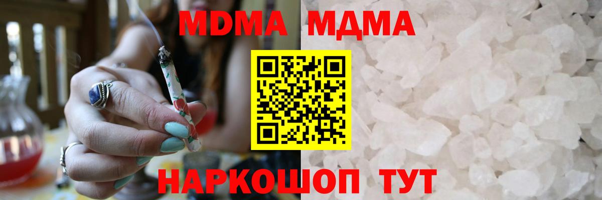 МДМА молли  Вход с VPN  Алексеевка 