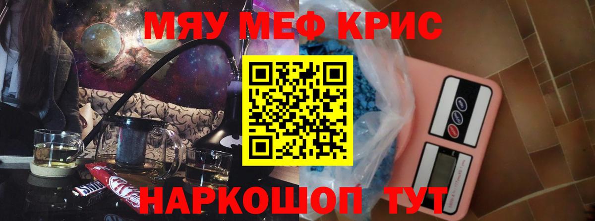 Меф кристаллы Алексеевка