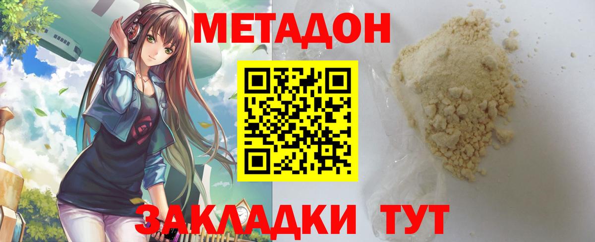 Метадон VHQ  Вход с VPN  Алексеевка 