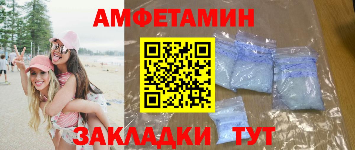 Алексеевка  Первитин кристалл  Вход с VPN 