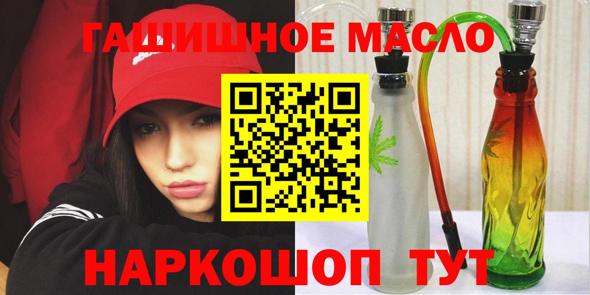 ТГК THC oil  Вход с VPN  Алексеевка 